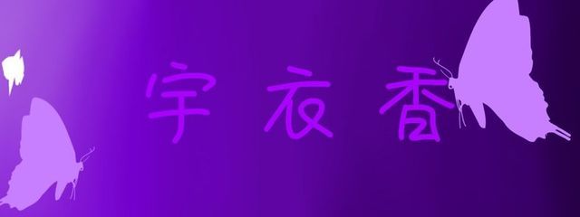 宇衣香さんの壁紙画像