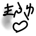 まふゆ＠うどん食いたいなおい