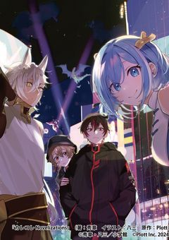 《参加型〆》混血のカレコレ