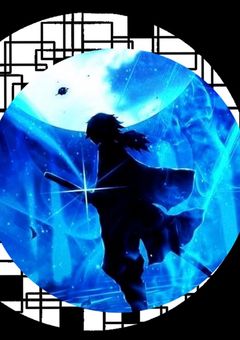 富岡 義勇____________聞こえますか____________