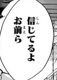 主将が愛した1人の女の子