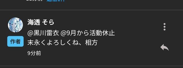 鳴瀬雷衣  #ペア画ちゅさんの壁紙画像