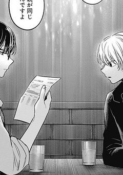 アクアの担当医