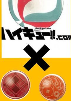 戦刻ナイトブラッド×ハイキュー!!