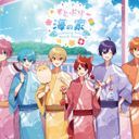 すとぷり