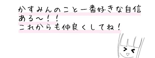 早乙女かすみさんの壁紙画像