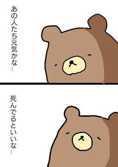 元気にやってこー