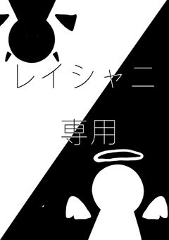 Rain or shine 専用
