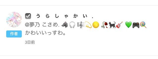 夢乃 こさめ. 🐺🎧 🥀🐈‍⬛🎸  💚🎮🍭さんの壁紙画像