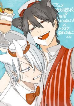 なんか猫2匹拾ったんだけど.