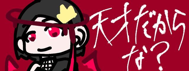 天才さんの壁紙画像