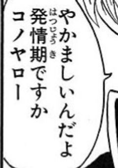 攘夷四天王に買われた堕天使