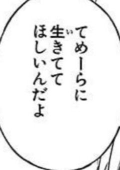 攘夷四天王に買われた堕天使さん