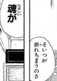 ヒーロー志望、前世は攘夷志士だったらしい。