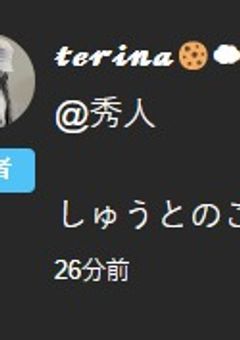 てりな専用.