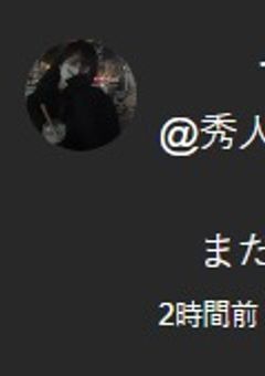 七瀬専用.
