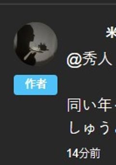 みら専用.