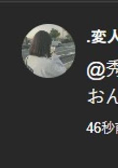 ゆみ専用.