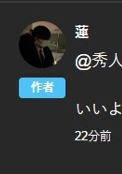 連専用.