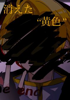 だるまさんは笑ってる