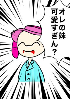 アロハの妹、溺愛されてます───