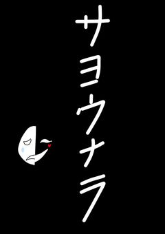 ありがとうございました