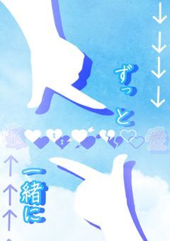 【実況者】ずっと一緒に…【更新停止】