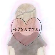 🍓＋🍼＝いちごみるく💗さんのアイコン画像