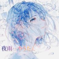 やうたんさんのアイコン画像