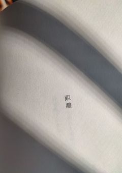 すれ違い