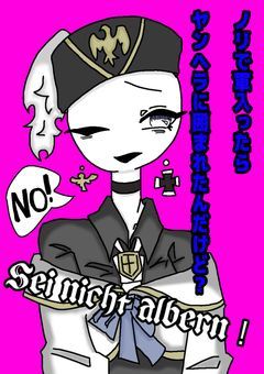 ノリで軍入ったらヤンヘラに囲まれたんだけど？