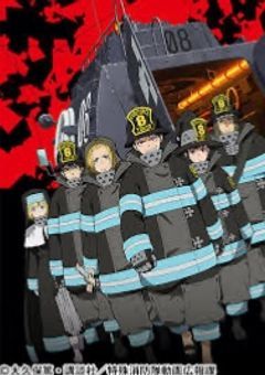 どうせいつかは焼けてしまう