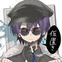 仮置ルカ