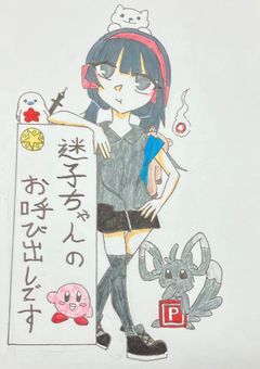 現人さんお呼び出し・雑談部屋【二代目】