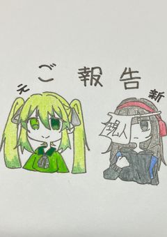 【大事な報告】フォロワーさんとか友達、関係者さんは見て〜！