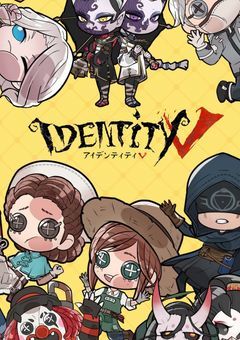 第五人格好き集まれ〜‼️