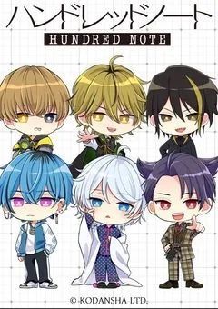 （株）ハンドレッドノートの広報部、腐男子課！