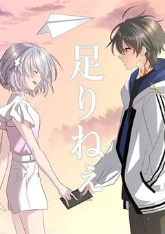 私には隠し事がある...