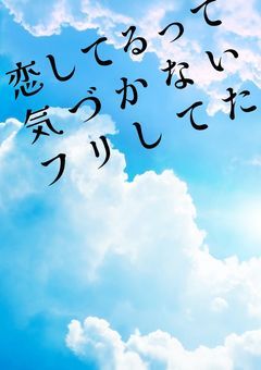 なんでも譲ってしまう少女は愛される!!