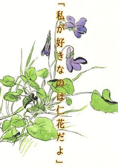 谷地仁花の親友めっちゃモテてるらしい