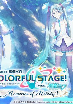 プロセカのいろいろ