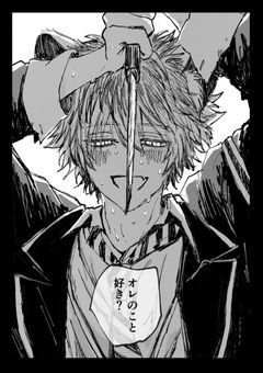 運動神経皆無の私 , ハイエナの標的になりました