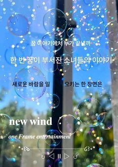 𝐧𝐞𝐰 𝐰𝐢𝐧𝐝 ︰