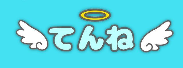 甘ゐ 天寝 (ふっきーーー！)さんの壁紙画像