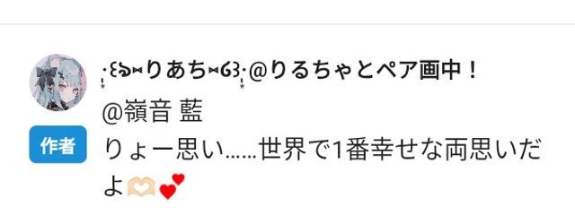 嶺音 鈴依さんの壁紙画像