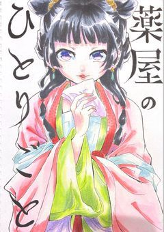 イラスト部屋っ！