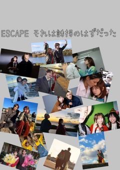 佐野勇斗と山中柔太郎と桜田ひよりと私のはちゃめちゃライフ