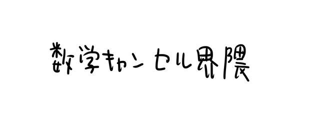 薬袋くすりさんの壁紙画像