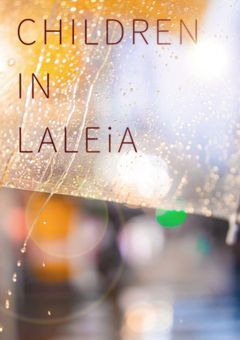 【参加型〆】CHILDREN IN LALEiA