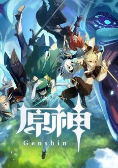 ネッ友が原神の世界に行くんだぁ!